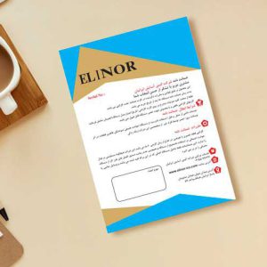 کاتالوگ محصولات 1401 الینور